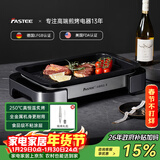 法诗缇（Fastee）烤肉锅电烤盘 家用无烟电烧烤炉烤肉盘 煎牛排专用锅不粘户外烤鱼盘 FST-53A 单盘银 全金属机身 45cm 1层 电烤盘