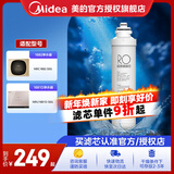 美的净水器滤芯适用MRU1691D-50G、MRC1695A-75G、MRC1692-50G、MRC1795B-75G、MRO219-4，F1系列 RO50G与75G反渗透滤芯