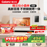 格兰仕（Galanz）微波炉家用不锈钢内胆23升800瓦高颜值小森林系列智能便捷微波炉烤箱一体机XRA(W0)