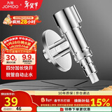 九牧（JOMOO）洗衣机角阀龙头水嘴不锈钢4分卡扣螺纹接口银色74112-784/1C-1