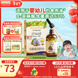 爷爷的农场有机紫苏籽油食用油110ml 热炒凉拌宝宝辅食油 适用婴幼儿的油