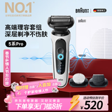 博朗5系Pro剃须刀礼盒款剃须刀电动往复式刮胡刀礼盒男士送男朋友老公生日礼物 男情人节礼物