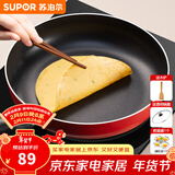 苏泊尔（SUPOR） 平底锅不粘锅家用小煎锅煎蛋饼牛排煎锅厨房锅 28CM电磁炉明火通用【带盖】 28cm
