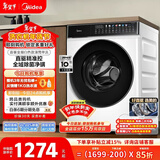美的（Midea）轻净直驱 滚筒洗衣机全自动 10公斤 变频 蒸汽除菌螨 筒自洁 MG100V930DE 以旧换新 京东自营