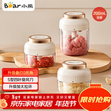 小熊（Bear）捣蒜器 打压蒜泥捣碎神器家用拉蒜器绞肉馅搅碎机器加大拉环200ml