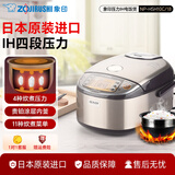 象印（ZO JIRUSHI） 日本原装进口电饭煲 四段式压力电饭锅 IH电磁加热电锅 日本饭煲 朋友长辈节日礼物 NP-HSH10C-XT (3-6人份) 3L