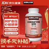 科克兰柯克兰辅酶Q10软胶囊微生物发酵原装进口加拿大版100mg*300粒