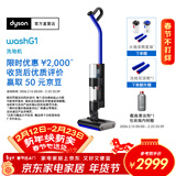 戴森（DYSON）WashG1洗地机高效清洁除菌 扫拖一体 自动固液分离  宠物 地板适用 家用礼物年会礼品 黑色
