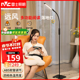 雷士（NVC）落地灯沙发客厅家用书房护眼灯学生学习台灯床头阅读灯钢琴灯立式