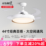 永怡御风隐形风扇灯客厅吊扇灯一体餐厅卧室现代简约风扇吊灯饭厅电扇灯 44寸星熠【变频6档+48W三色】金 （默认发遥控款，带定时）