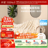 水星家纺毛毯冬季加厚仿兔绒午休毯子空调毯双面毛绒毯 米色 100*140cm