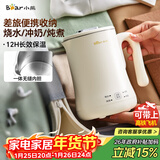 小熊（Bear）便携式烧水壶烧水杯304不锈钢电热水壶 0.6L迷你恒温水壶养生家用旅行冲奶电水壶 ZDH-A06H1