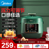 美的（Midea）电压力锅 高压锅 可开盖煮 2.5L家用智能 电高压锅锅电饭煲 七档调压 2.5L