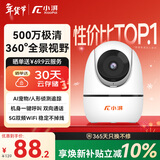 小湃500万5G双频家用摄像头无线wifi网络室内高清监控器360度无死角带夜视家用监控婴儿宠物创维智造