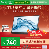 ARZOPA 阿卓帕17.3英寸便携式显示器  手机电脑笔记本 游戏机扩展屏 副屏显示屏A1 MAX