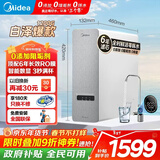 美的（Midea）家用净水器白泽1200G 鲜活零陈水 厨下反渗透直饮一体机净饮机