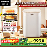 松下（Panasonic）小胖酱高成功率小型迷你全自动智能烤面包机和面机一体发酵揉面多功能烘焙家用SD-PD051面包机