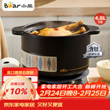 小熊（Bear）砂锅 整鸡煲汤 耐高温不开裂 4.8L大沙锅 宽口炖锅燃气灶陶瓷锅