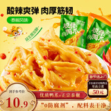 三只松鼠脱骨鸭掌76g 泰椒味山椒脱骨鸭爪卤味熟食休闲零食解馋小吃 