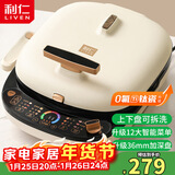 利仁（Liven）电饼铛0氟超耐磨家庭用36mm超深上下盘可拆洗电饼档烙饼锅双面加热三明治早餐机LR-D3027S(升级版)