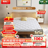 喜临门城市爱情 珍珠白P2S 青少年/老人棕垫 椰棕薄垫 1.8x2米 偏硬