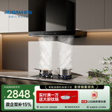 老板（Robam）星辰系列欧式抽吸排油烟机23风量大吸力以旧换新国家补贴20%60A0+20B2A【套装商品】