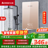 志高（CHIGO）即热式电热水器7500W速热恒温小厨宝热水器省电家用集成淋浴洗澡免储水 功率可调ZG-KB732
