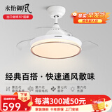 永怡御风隐形风扇灯客厅吊扇灯一体餐厅卧室现代简约风扇吊灯饭厅电扇灯 36寸星钻【变频6档+24W三色】金 （默认发遥控款，带定时）