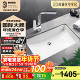 科勒（KOHLER） 台盆方形台下盆面盆拉蒂纳浴室卫生间洗手盆陶瓷洗脸盆 2214(18寸)面盆+20710T抽拉龙头