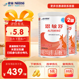 雀巢（Nestle）健康科学恩敏舒 无乳糖 氨基酸配方食品二代氨基酸强化OPO400g 雀巢恩敏舒奶粉 400g*2罐
