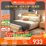EON HOME床 北欧实木床双人床主卧储物大婚床夜灯充电软靠床 单床(软靠款) 1.5*2.0米(大板框架款)