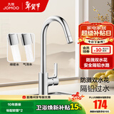 九牧（JOMOO）厨房水龙头洗菜盆水龙头台盆自来水龙头洗碗盆厨卫水槽冷热水龙头 A款-33080【爆款双水花-亮银】