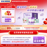 雀巢（Nestle）超启能恩3段（12-36月适用）部分水解奶粉230g低敏礼盒 4件套