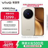 vivo X300 Pro 12GB+256GB 旷野棕 蔡司2亿APO超级长焦 蓝图影像双芯 5年持久流畅OriginOS 6 AI手机