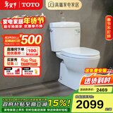 TOTO马桶CW830坐便器智洁釉面无棱内壁冲落式节水分体座便(04-B) 305坑距