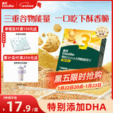 英氏（Engnice）婴幼儿DHA谷物酥酥饼干蔓越莓味 婴儿零食辅食饼干宝宝零食80g