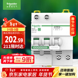 施耐德电气 空开带漏电保护断路器 2P C20A 家用空气开关带漏保 R9D47220