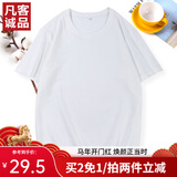 凡客诚品时尚休闲纯棉素色T恤衫情侣款半袖 白色 2XL