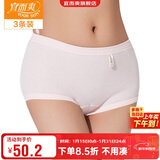 宜而爽【三条装】100%全棉内裤女士纯棉三角裤大码宽松中老年商场同款