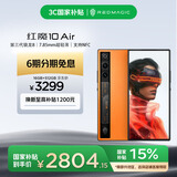 努比亚（nubia）红魔10 Air 16GB+512GB 烈焰橙 7.85mm轻薄设计 6000mAh 游戏手机 电竞肩键 支持NFC红外功能