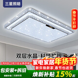 三星照明美国普瑞护眼客厅大主灯吸顶灯水晶轻奢现代已接入米家APP