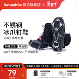 Naturehike挪客探索户外19齿冰爪冰雪地不锈钢防滑登山雪爪鞋套攀岩冰抓钉链 19齿/灰/M【鞋码39-43】