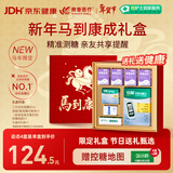 微泰【马年新年礼盒】动态血糖仪持续葡萄糖监测系统GX-01S 4盒装