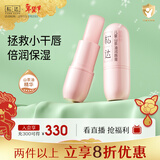 松达儿童润唇膏宝宝润唇油婴儿山茶油护唇膏补水保湿滋润 3.5g