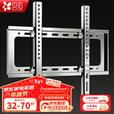 贝石 加厚(26-65英寸)电视机挂架适用于酷开雷鸟创维三星索尼康佳海信长虹华为荣耀TCL电视支架壁挂架 【不锈钢升级】32-70英寸/高硬度承重