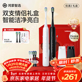 华为智选鸿蒙智选力博得智能声波牙刷2 优漾礼盒双支装 情侣成人电动牙刷 情侣生日礼物新年礼物（白+黑）
