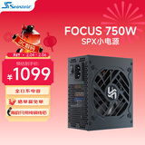 海韵（SEASONIC）750W FOCUS SPX750 SFX小电源
