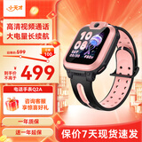 小天才电话手表Q2A/N5/Q3/Q3A【现货速发】GPS精准定位视频通话长续航运动防水儿童手表男女孩学生礼物 【官方正品】Q2A 星云粉 【咨询客服享好礼】