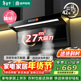 容声油烟机抽油烟机家用吸油烟机大吸力顶侧双吸自动清洗一级能效抽烟机CXW-368-Q32R1