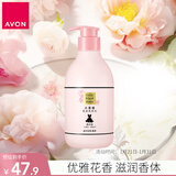 雅芳 AVON 小黑裙 花漾香体乳身体乳 400g 保湿滋润留香缓解干燥